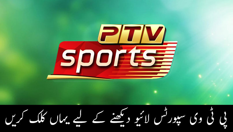 ptv sports live